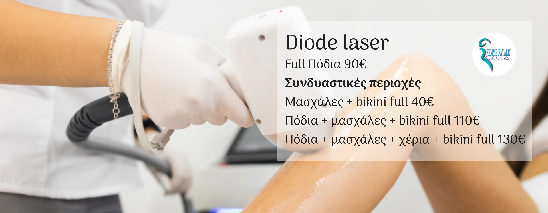 DIODE LASER