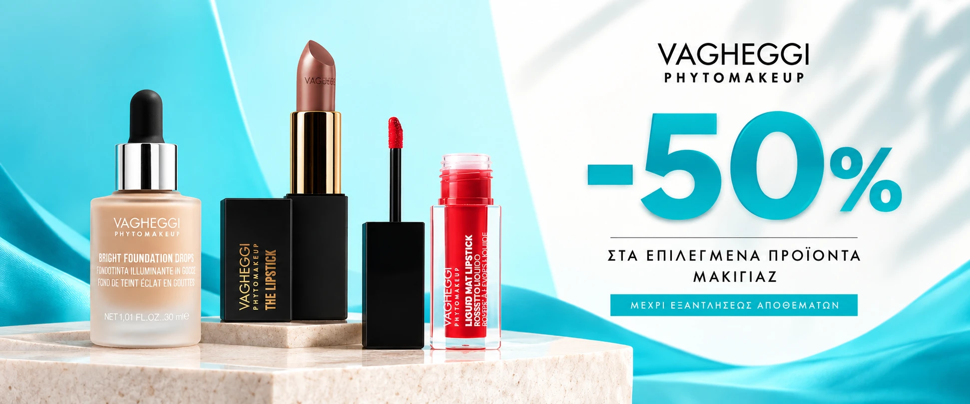 50 off vagheggi make up